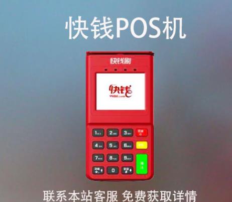 卡友pos機刷卡資金安全嗎?刷卡不到賬誰負責