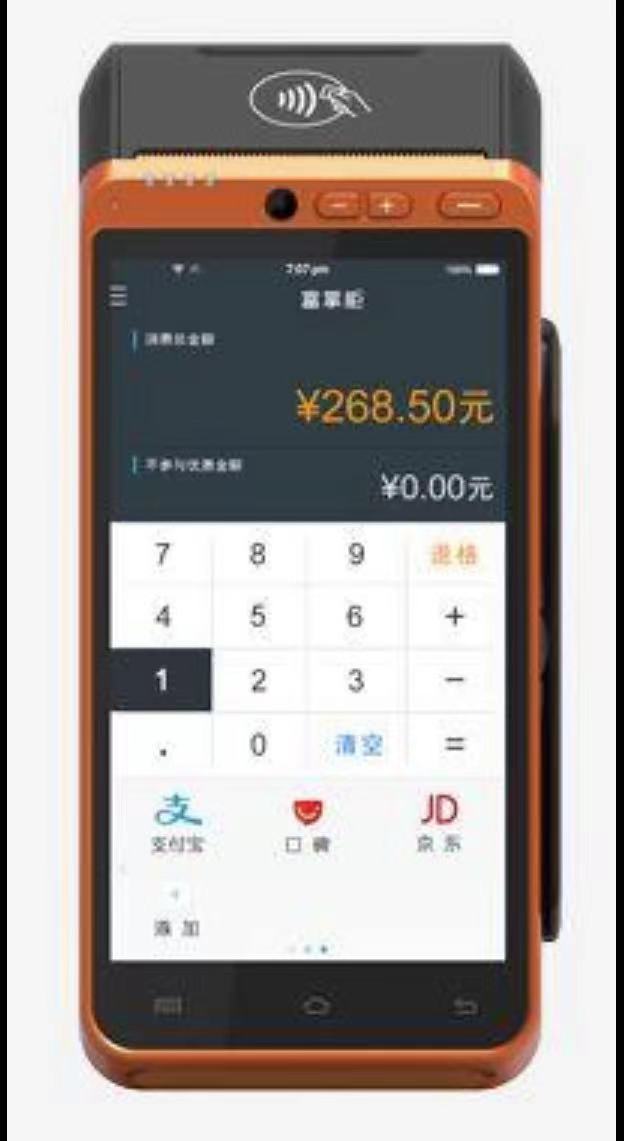 POS機(jī)免費(fèi)申請(qǐng)_正規(guī)刷卡機(jī)怎么用_代理價(jià)格-銀聯(lián)POS機(jī)辦理