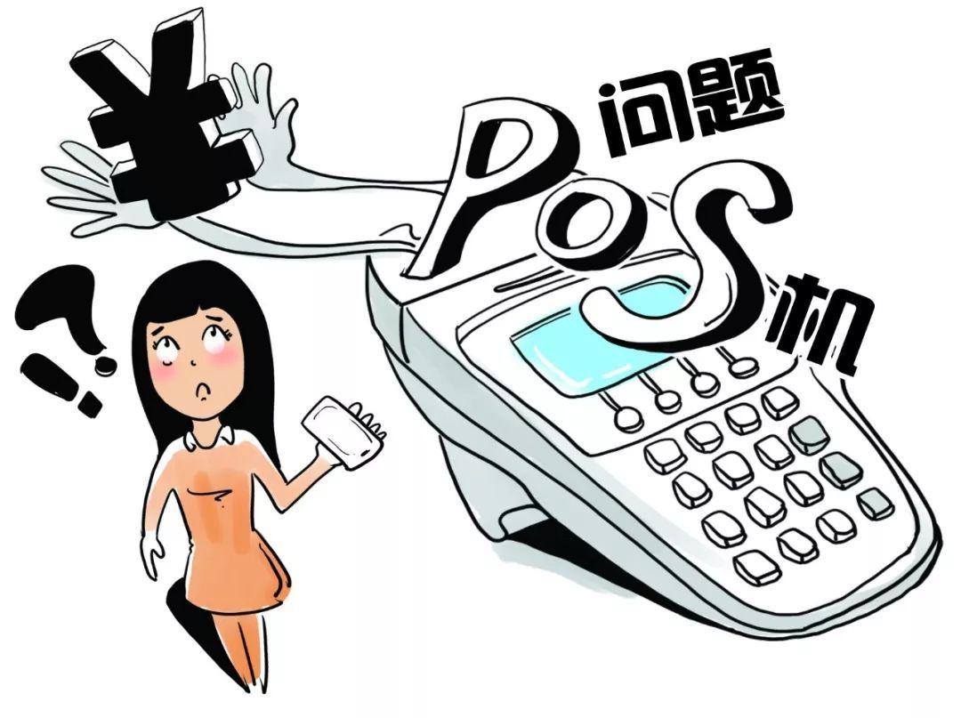 pos機連接失敗怎么辦