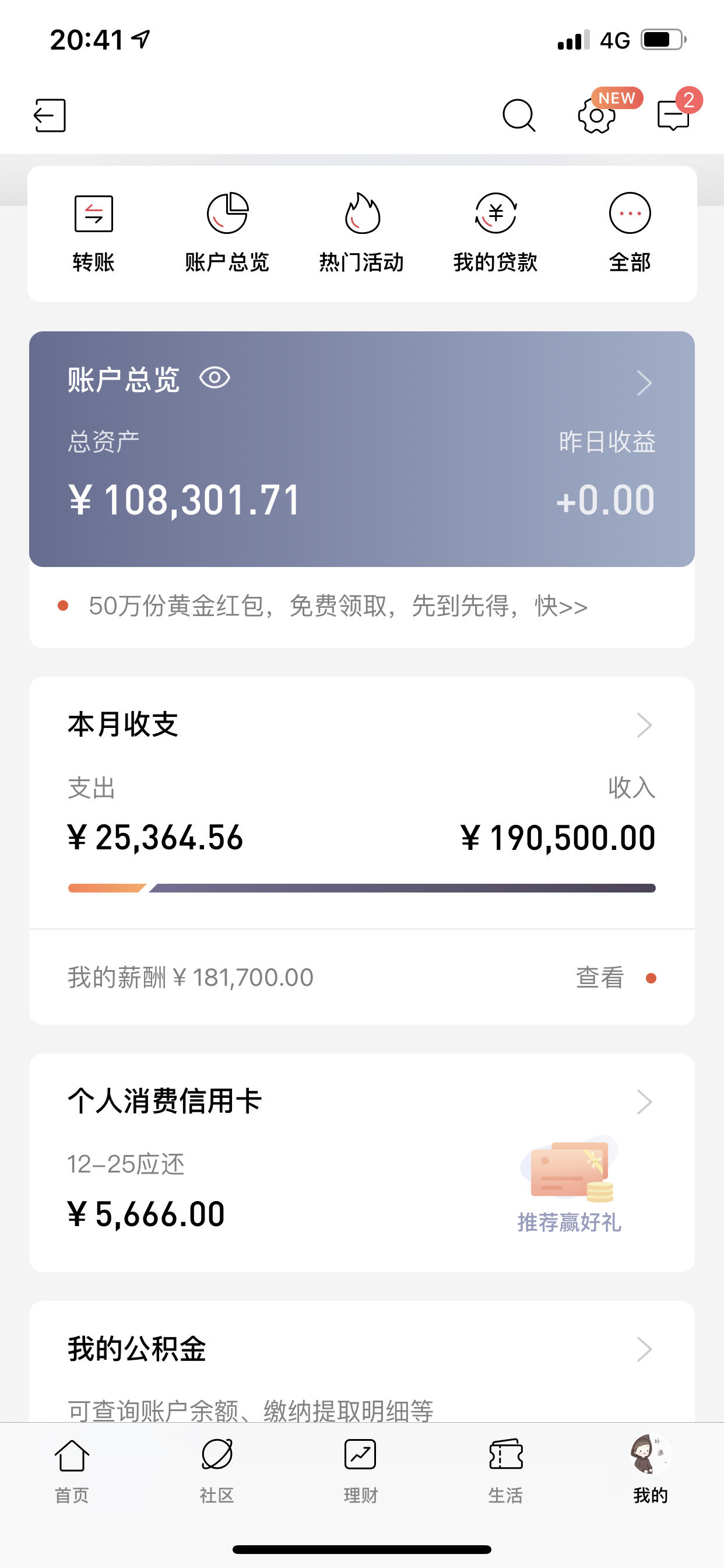 微信余額10萬截圖各種款式的都有