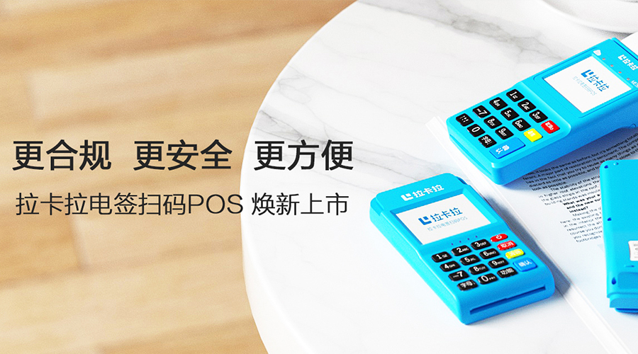 拉卡拉智能POS_簽到報(bào)錯(cuò)：簽到失敗，交易被拒絕