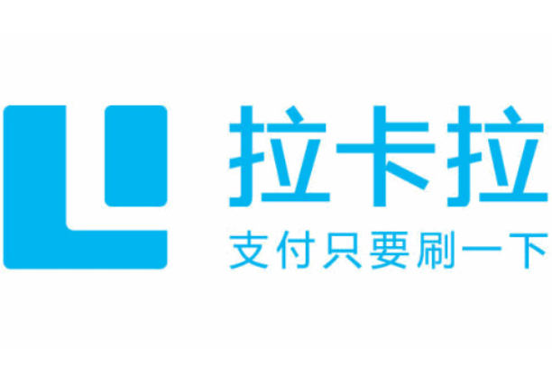 拉卡拉電簽多久可以到賬?到賬準確時間？-拉卡拉電簽版掃碼POS機