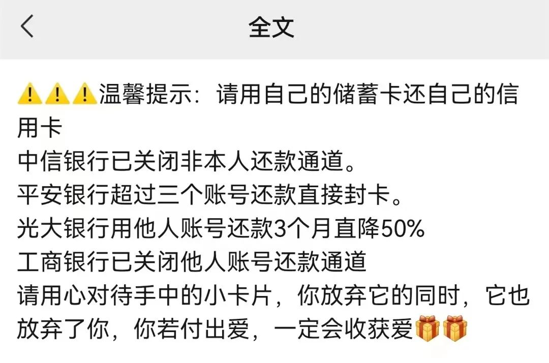 信用卡還不了款？他人還款可能觸發銀行風控！原因