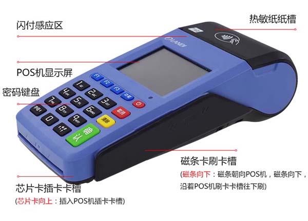 拉卡拉移動pos機辦理，個人pos機免費辦理申請