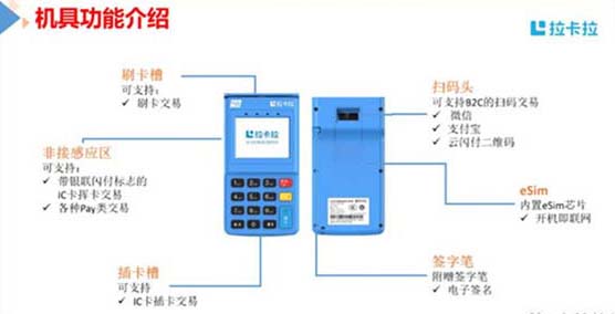 拉卡拉pos機理，企業申請pos機怎么辦理