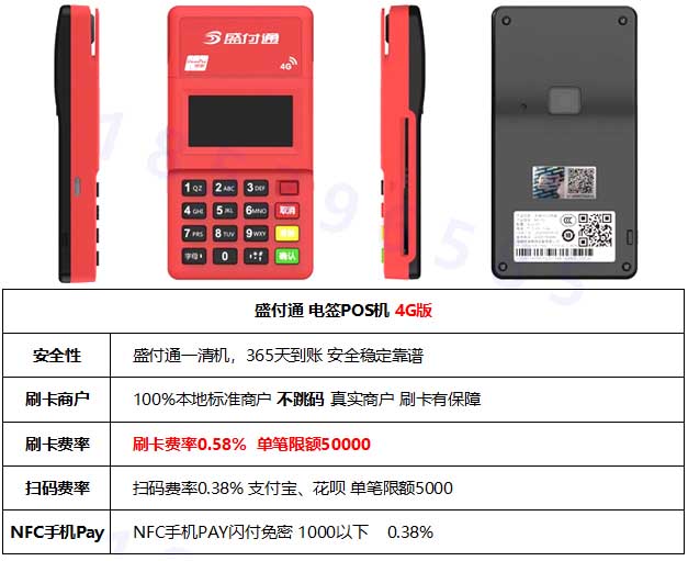 一個(gè)人能有幾個(gè)POS機(jī)？一個(gè)人使用POS機(jī)的數(shù)量限制