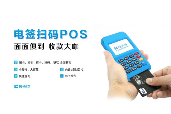 盛付通POS機(jī)客服電話是多少？